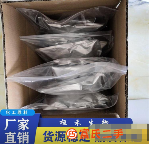 桓禾草銨膦除草劑化工原料量大從優