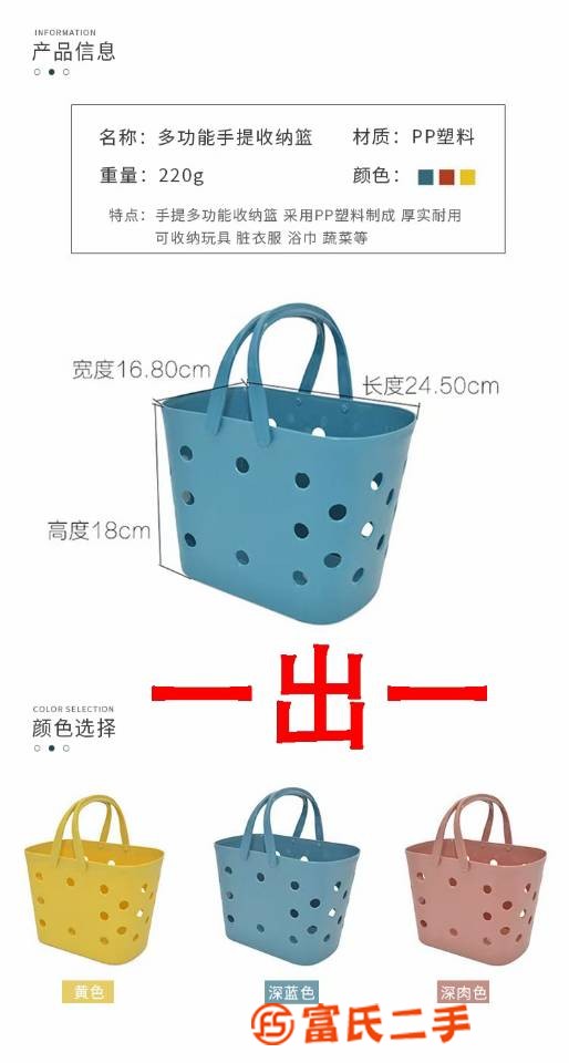 手提籃