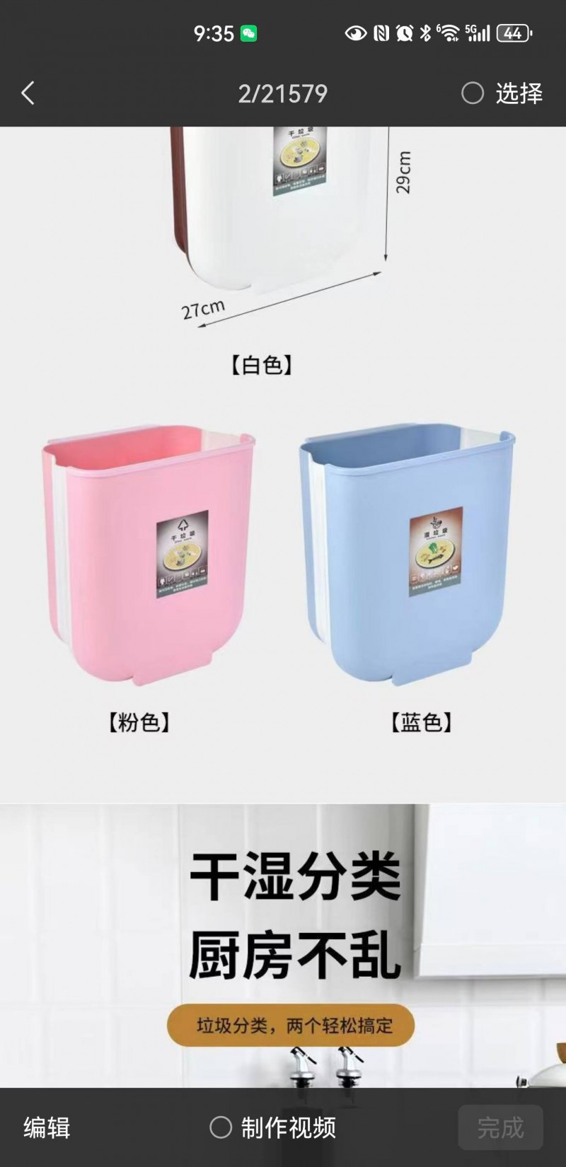 Kitchen wall mounted garbage bin