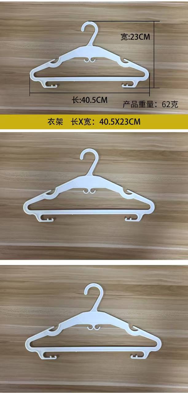 衣架