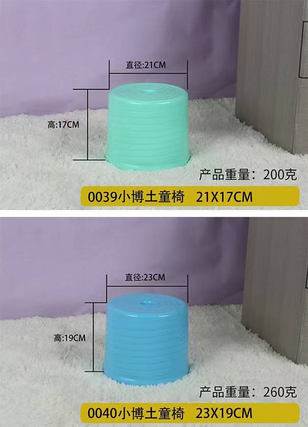 凳子