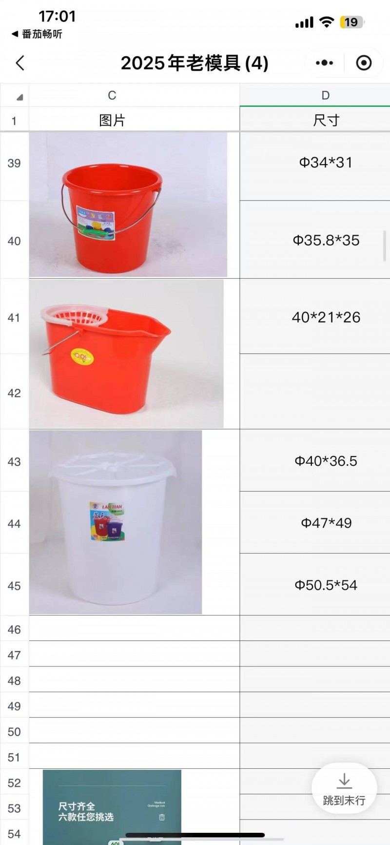 barrel