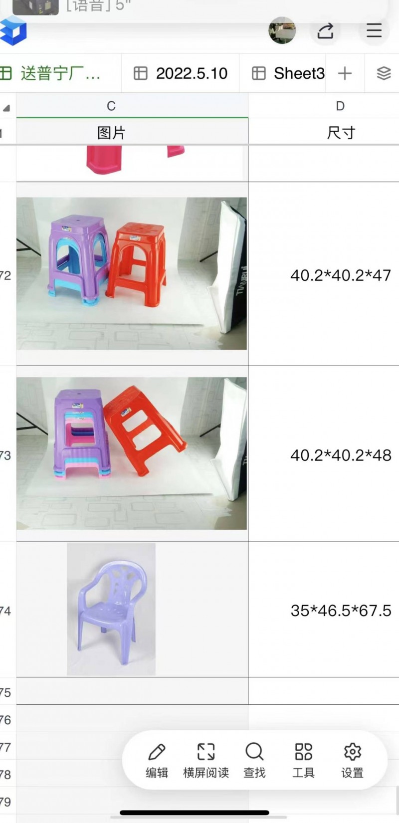 stool