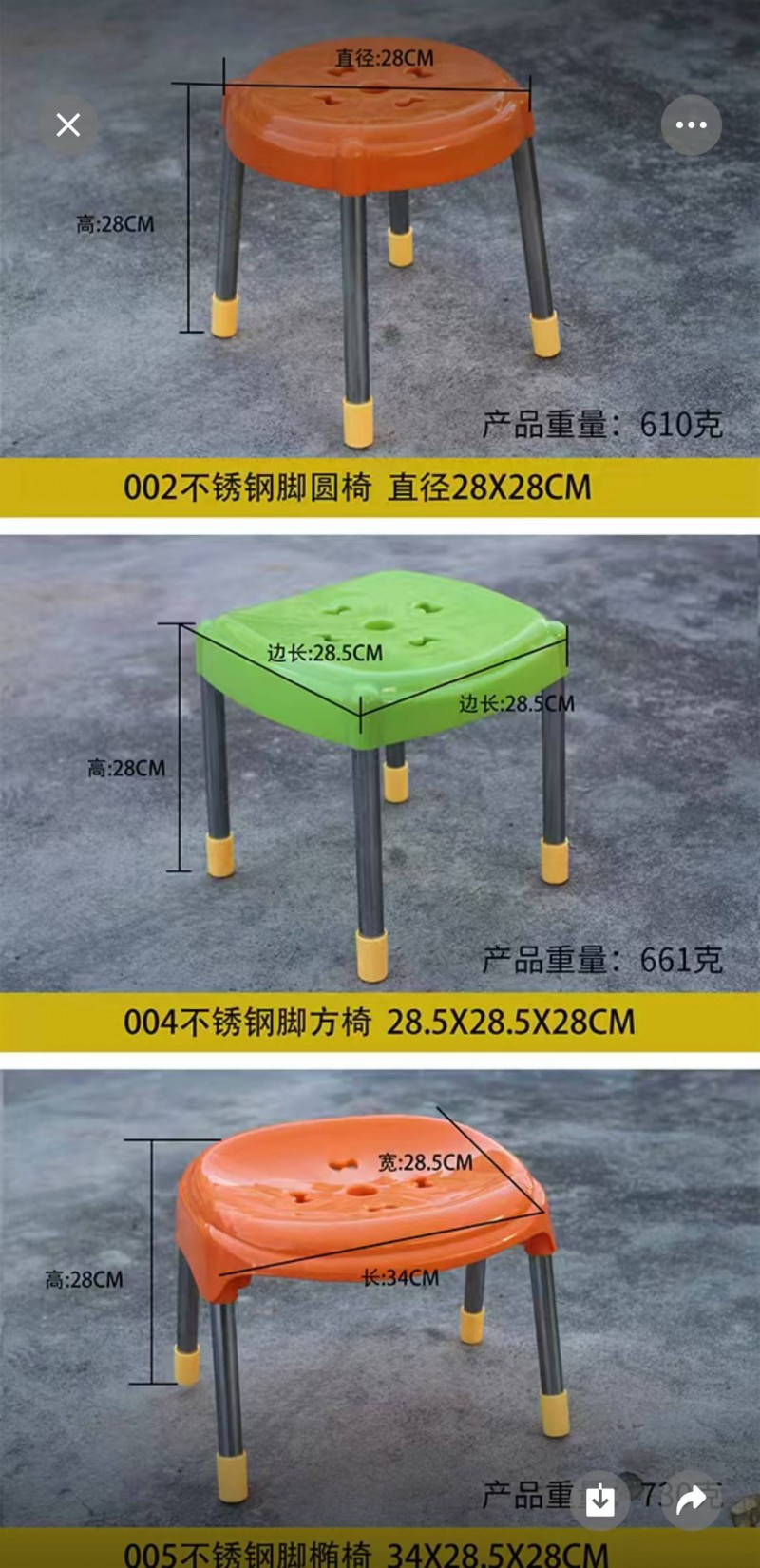 stool